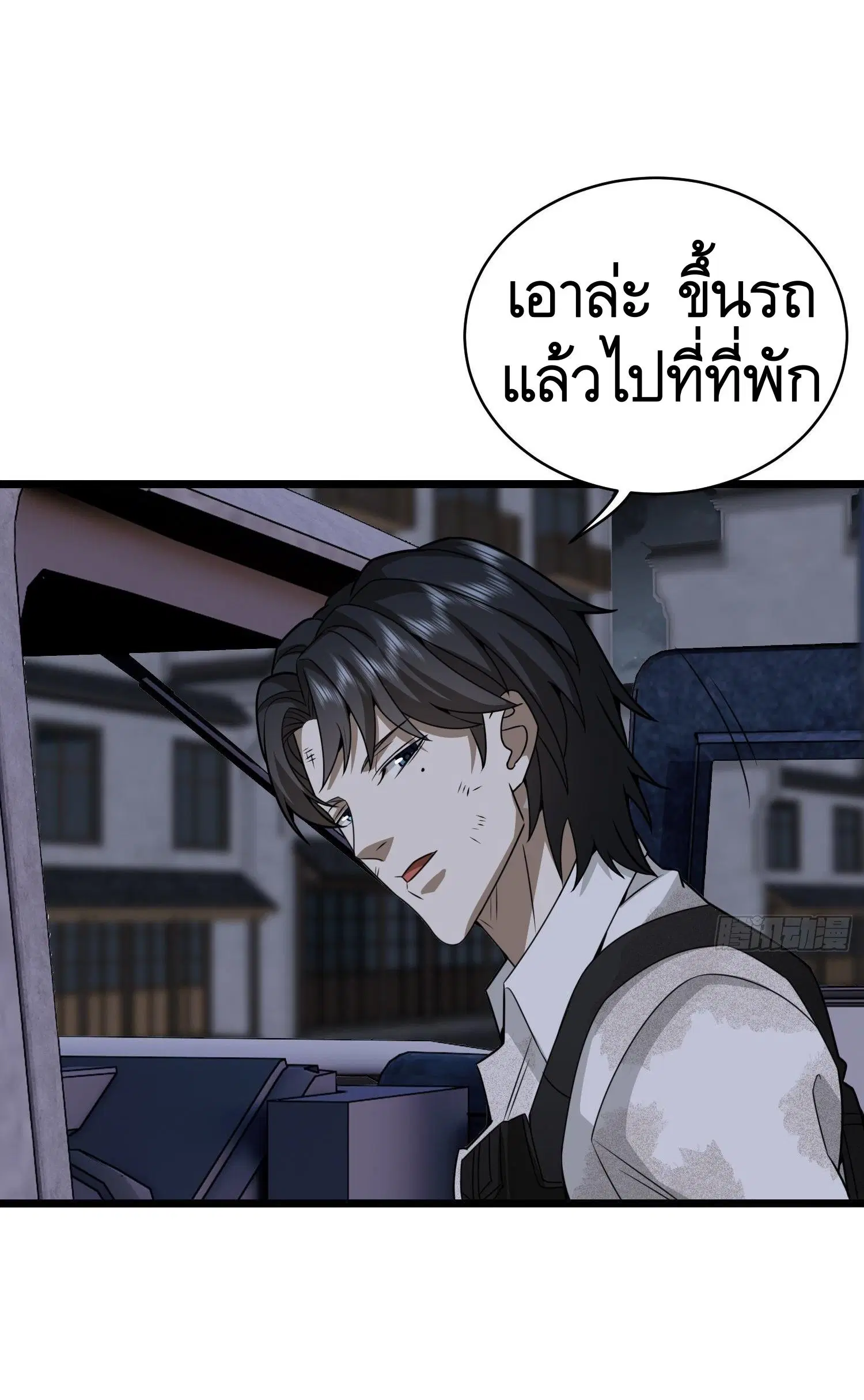 The First Order ตอนที่ 66 หน้า 25