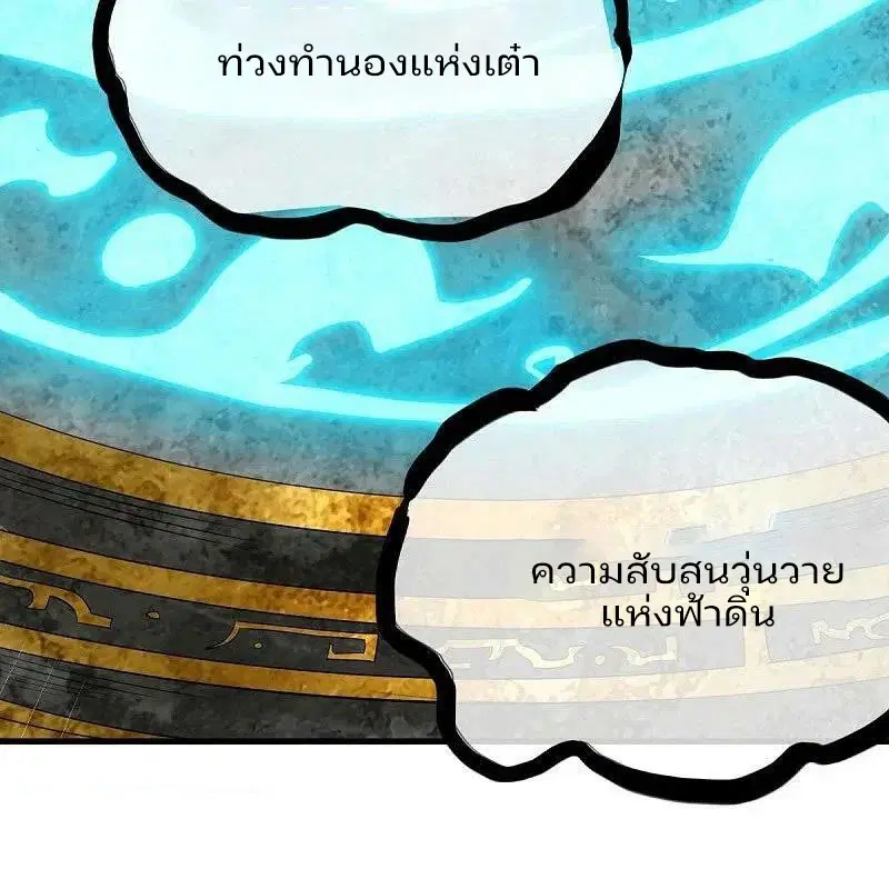Peerless Battle Spirit ตอนที่ 576 หน้า 33