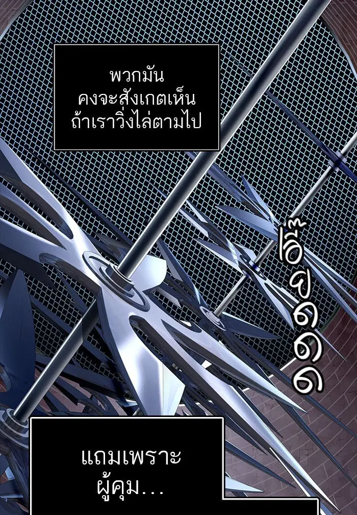 Tower of God ตอนที่ 540 หน้า 60