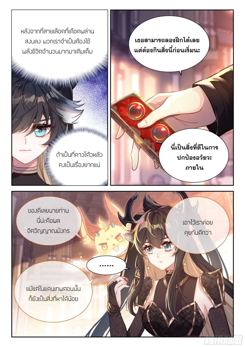 Douluo Dalu IV: Zhongji Douluo ตอนที่ 443 หน้า 8