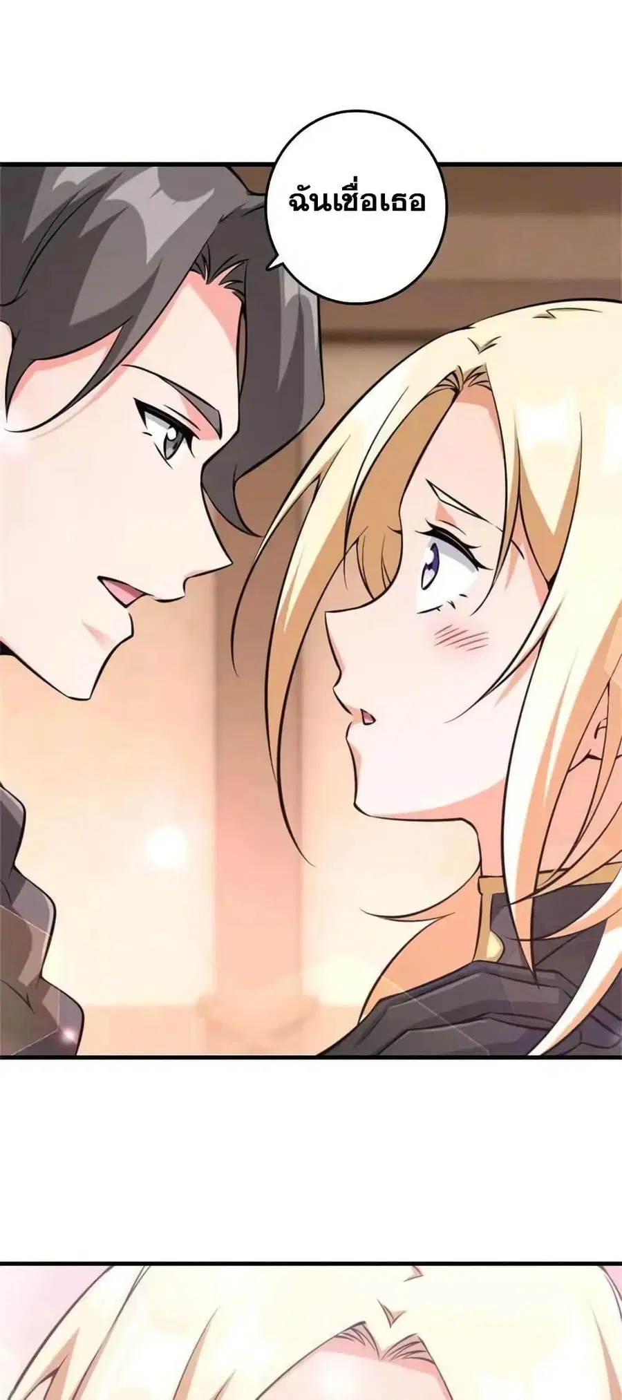 Release That Witch ตอนที่ 514 หน้า 25