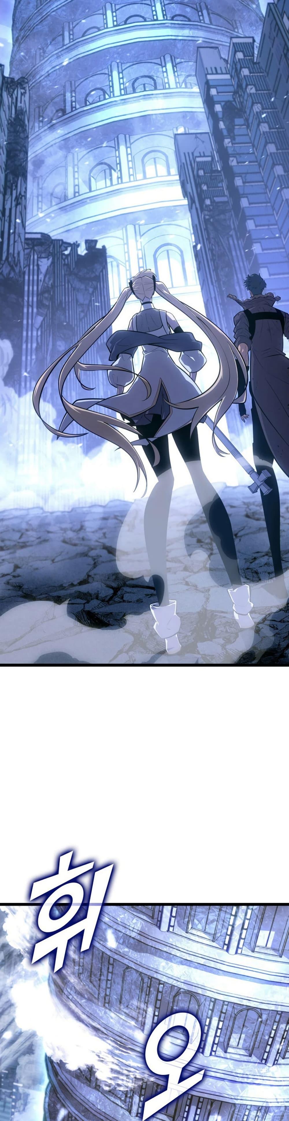 Return of the SSS-Class Ranker ตอนที่ 167 หน้า 44