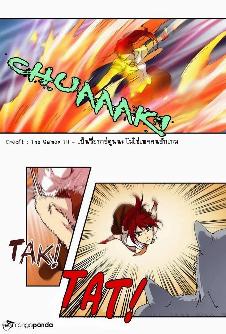 The Gamer ตอนที่ 2 หน้า 20