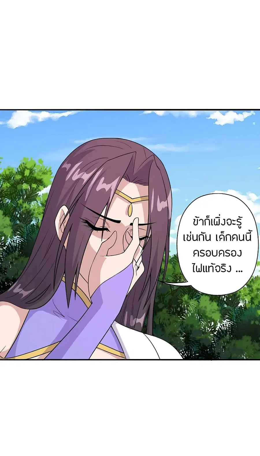 Banished Disciple’s Counterattack ราชาอมตะผู้ถูกขับไล่ ตอนที่ 193 หน้า 28