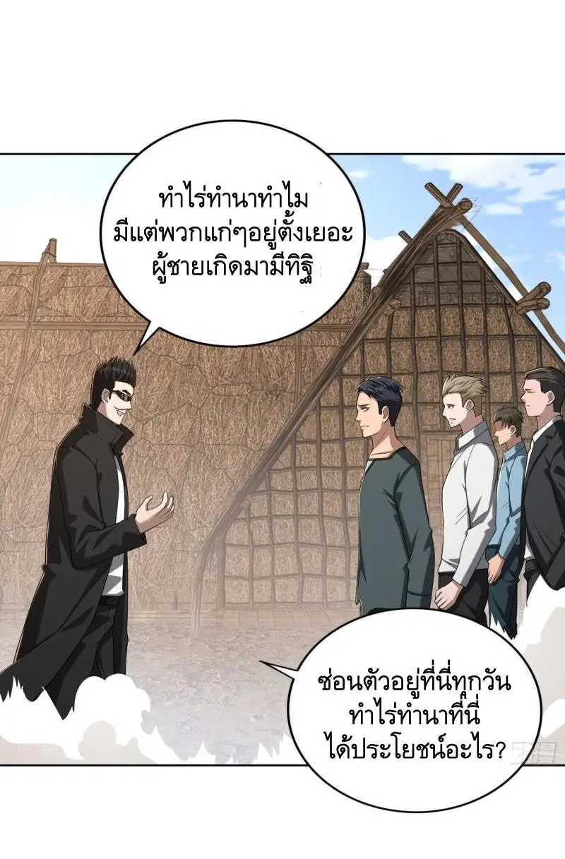 The First Order ตอนที่ 164 หน้า 29