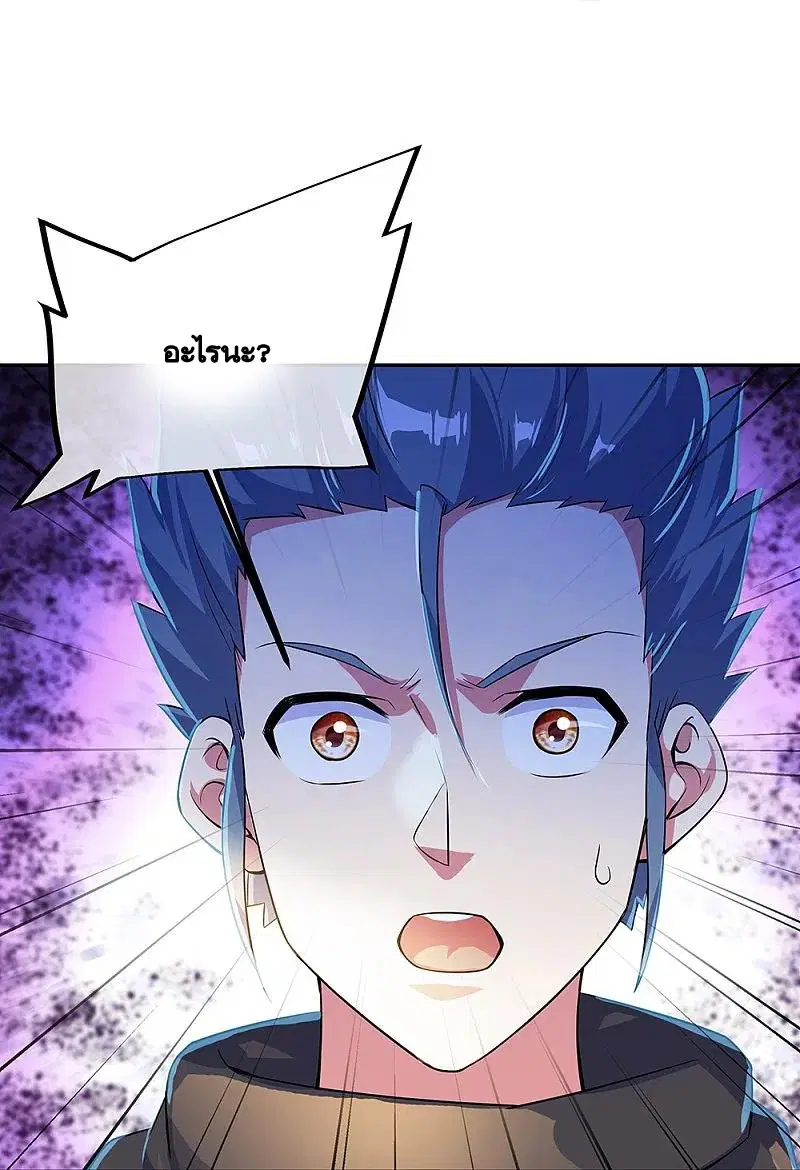 Peerless Battle Spirit ตอนที่ 333 หน้า 10