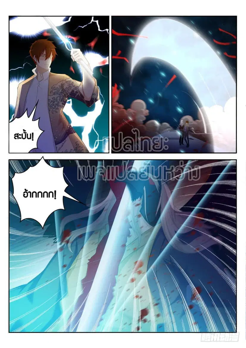 Rebirth Of The Urban Immortal Cultivator ตอนที่ 214 หน้า 7