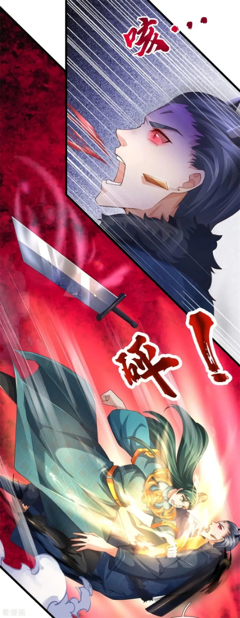 Sky Sword God ตอนที่ 354 หน้า 17
