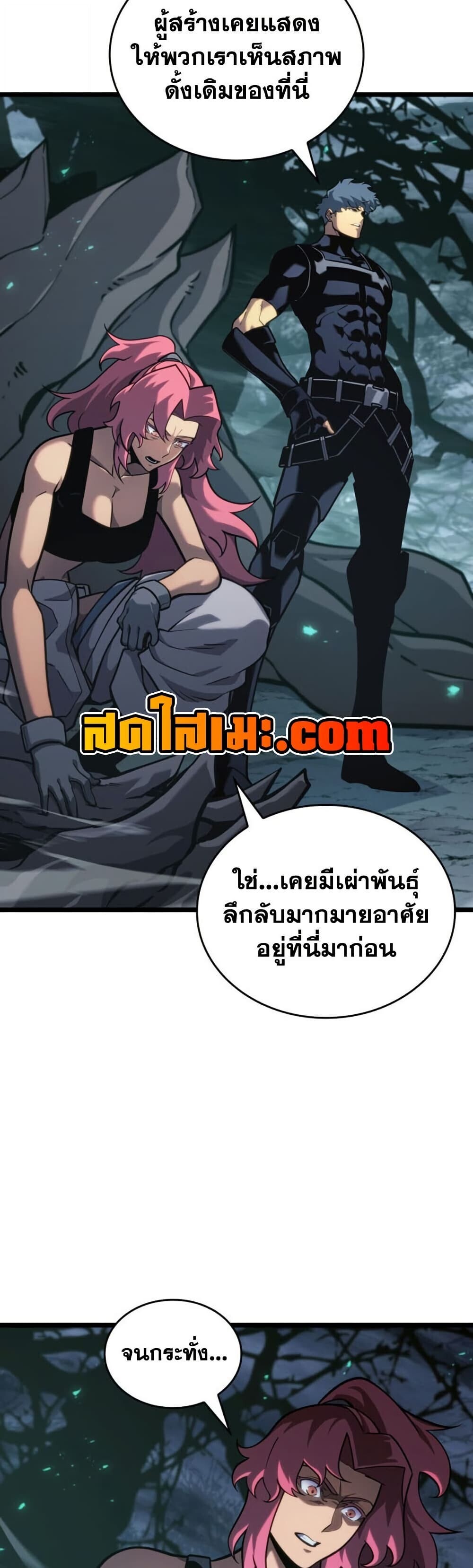 Return of the SSS-Class Ranker ตอนที่ 187 หน้า 34