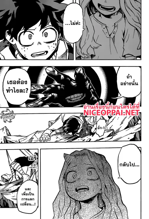 My Hero Academia ตอนที่ 155 หน้า 13