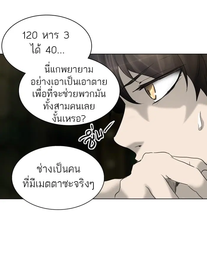 Tower of God ตอนที่ 269 หน้า 31