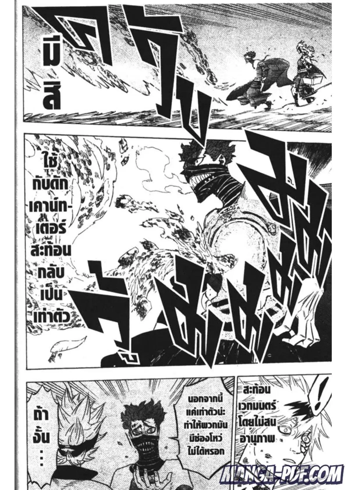 Black Clover ตอนที่ 153 หน้า 12