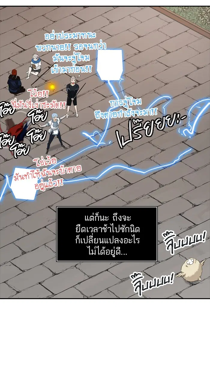 Tower of God ตอนที่ 351 หน้า 104