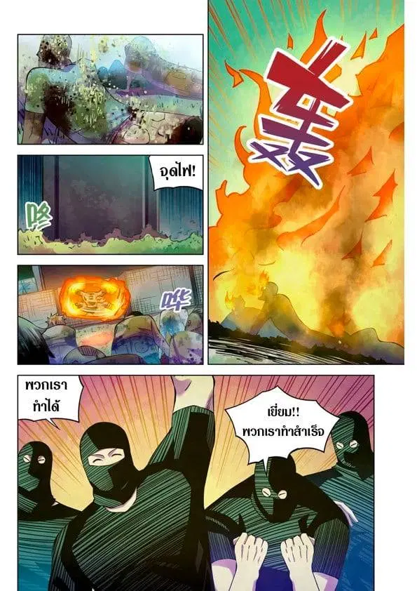 The Last Human ตอนที่ 201.21 หน้า 61
