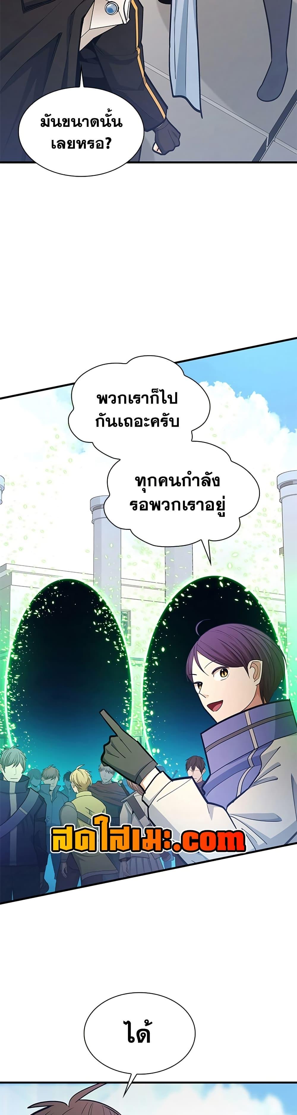The Tutorial is Too Hard โลกฝึกสอนสุดโหดร้าย ตอนที่ 259 หน้า 25
