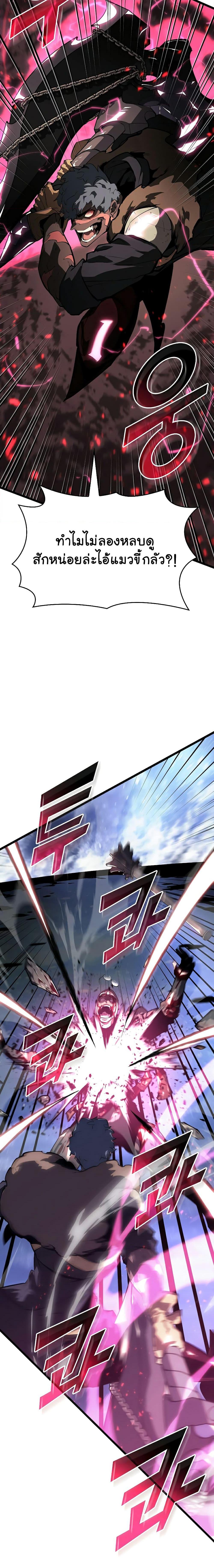 Return of the SSS-Class Ranker ตอนที่ 63 หน้า 26