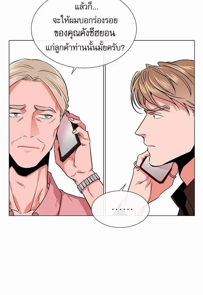 Red Candy – ปฏิบัติการชิงหัวใจ ตอนที่ 68 หน้า 7