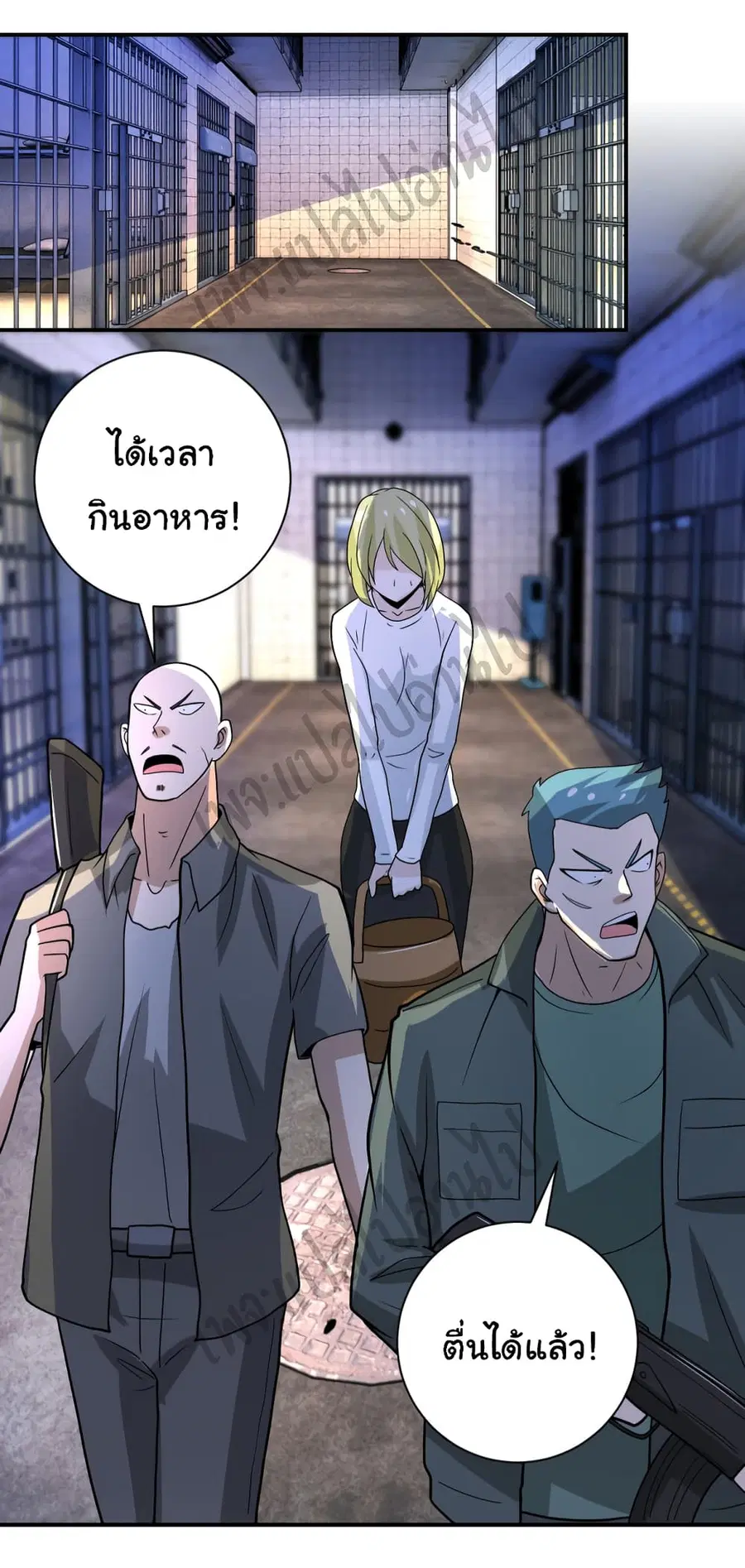 Apocalyptic Super System ตอนที่ 215 หน้า 16