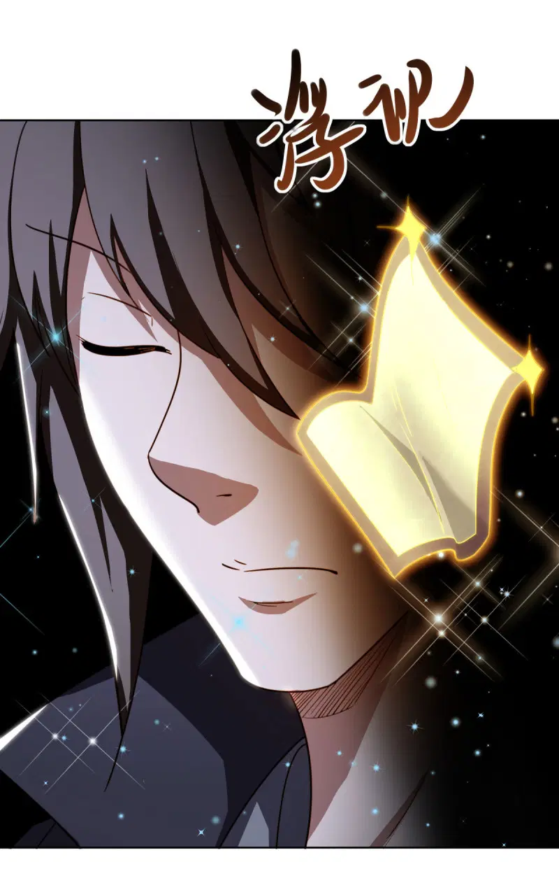 Peerless Battle Spirit ตอนที่ 648 หน้า 43