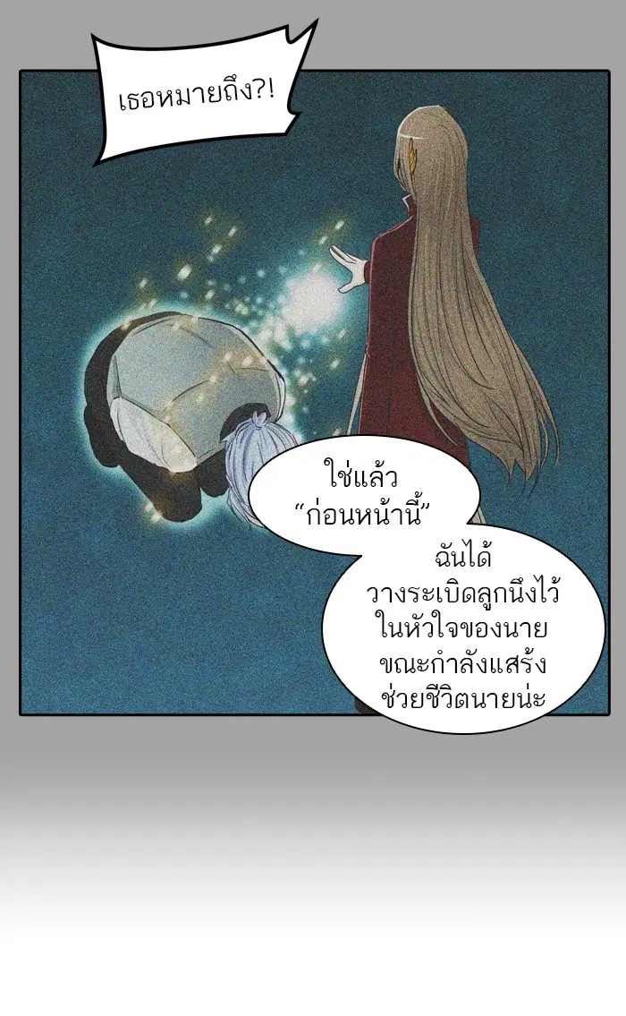 Tower of God ตอนที่ 383 หน้า 89