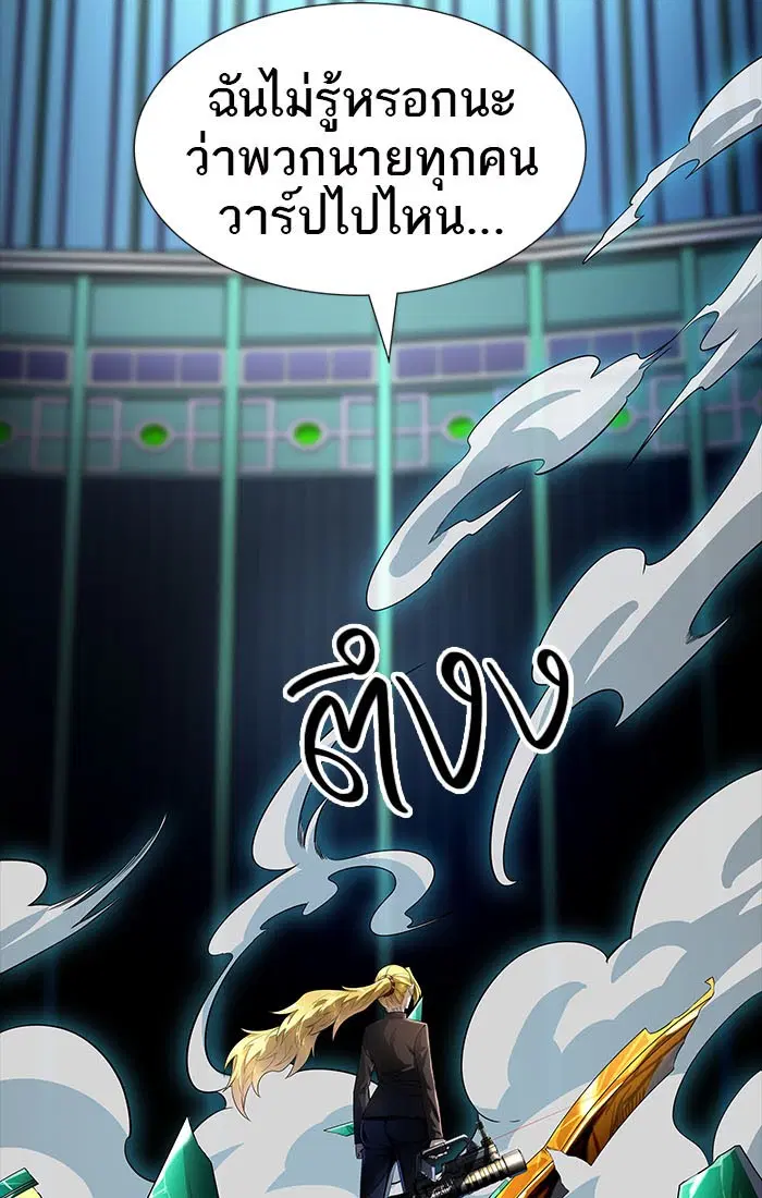 Tower of God ตอนที่ 545 หน้า 72