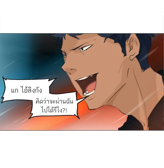 Tower of God ตอนที่ 207 หน้า 32