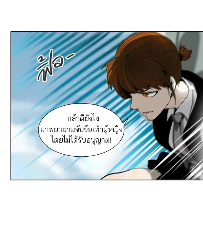 Tower of God ตอนที่ 281 หน้า 25
