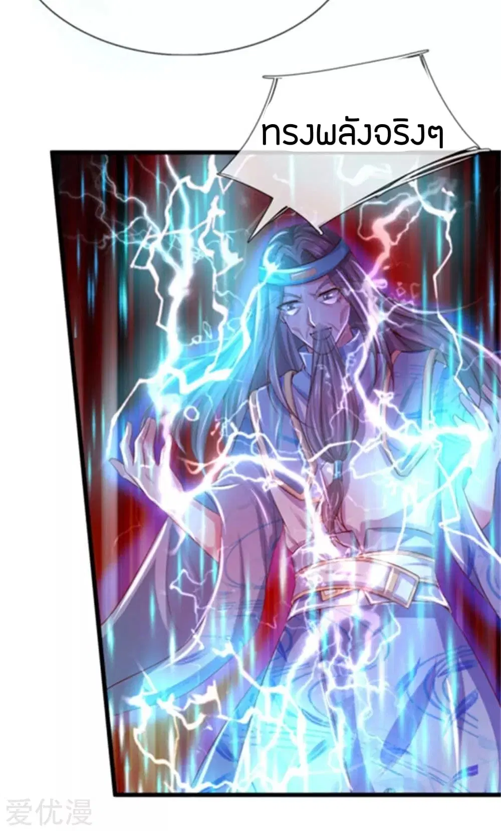 Sky Sword God ตอนที่ 266 หน้า 7