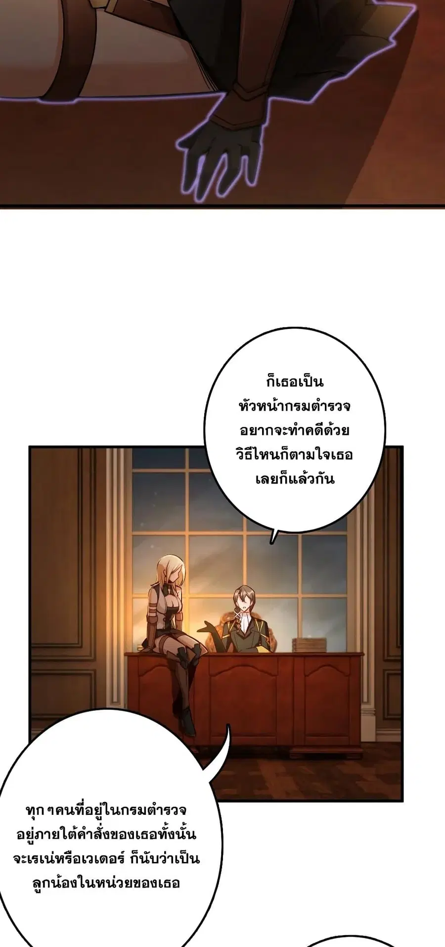 Release That Witch ตอนที่ 286 หน้า 26
