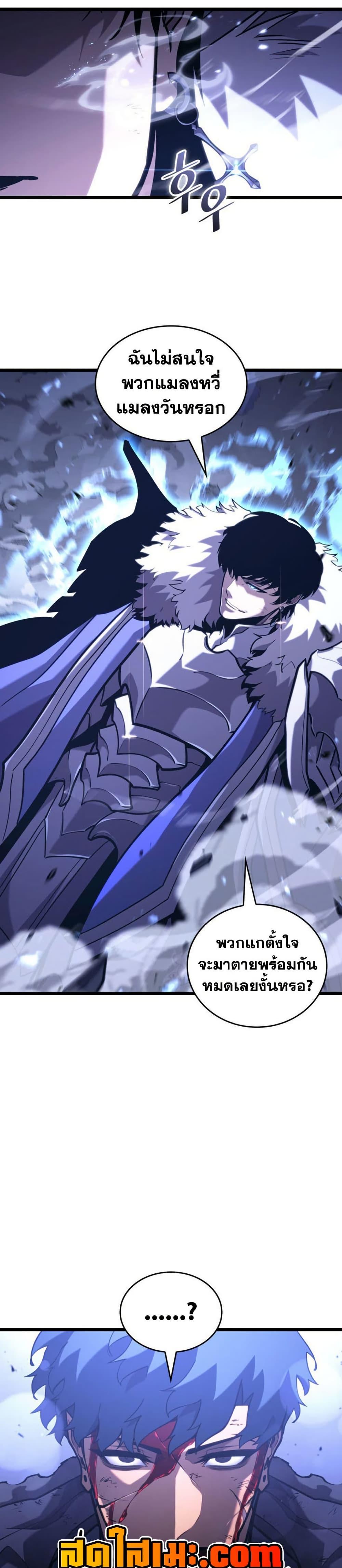 Return of the SSS-Class Ranker ตอนที่ 181 หน้า 47