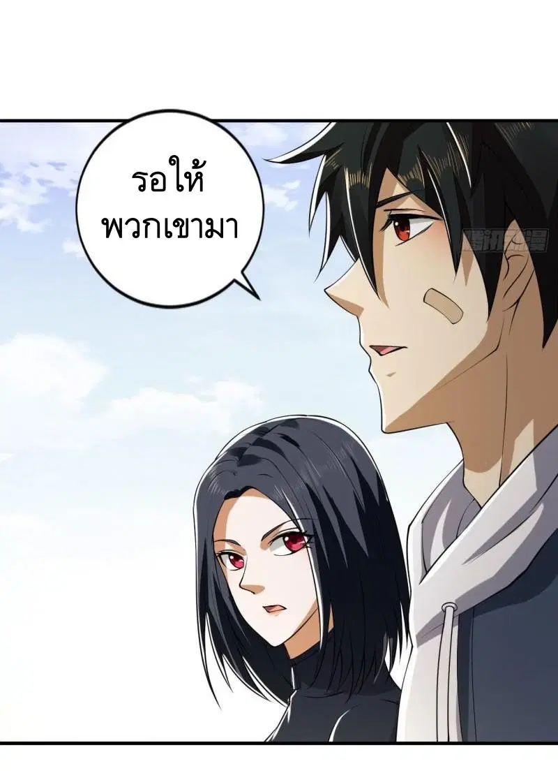 The First Order ตอนที่ 165 หน้า 52