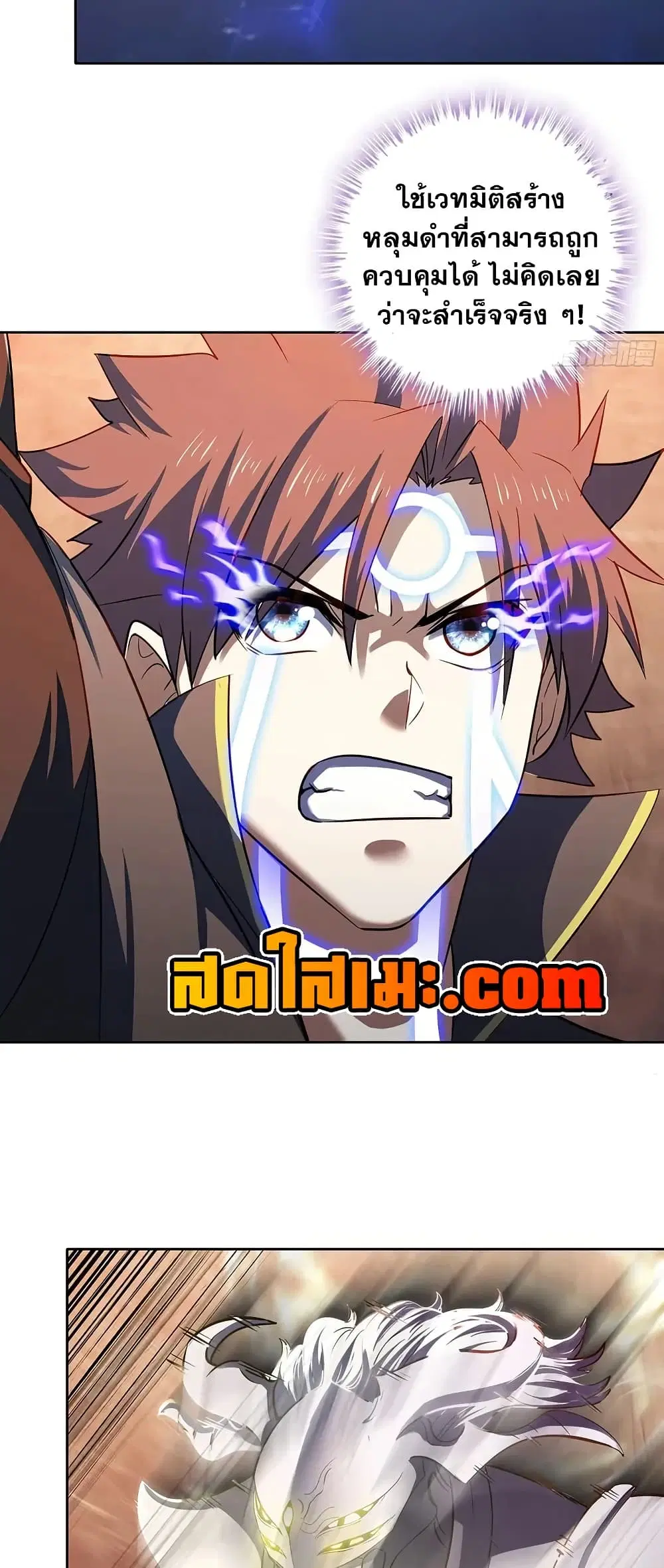 My Wife is a Demon Queen ตอนที่ 450 หน้า 18