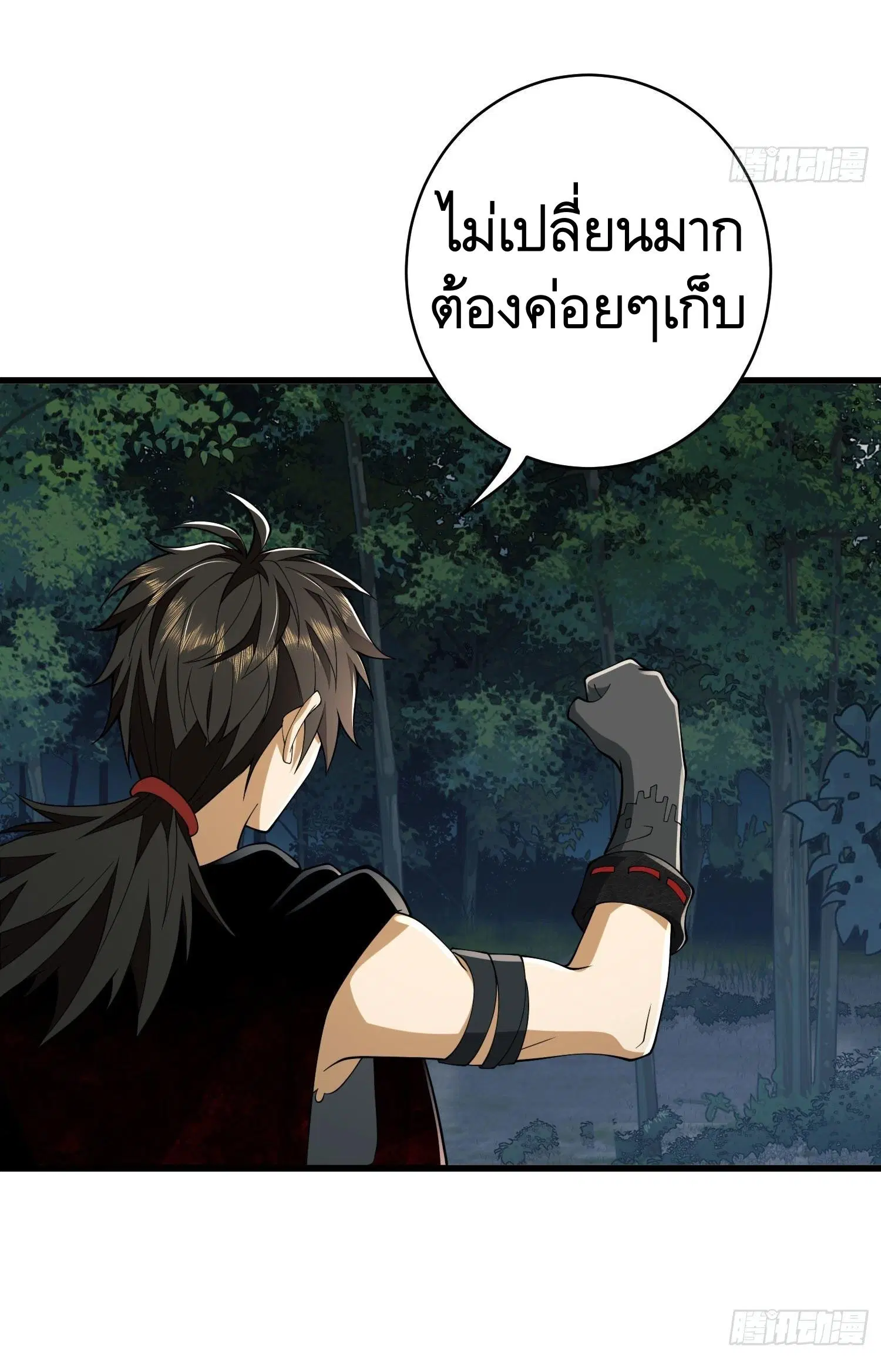 The First Order ตอนที่ 102 หน้า 17