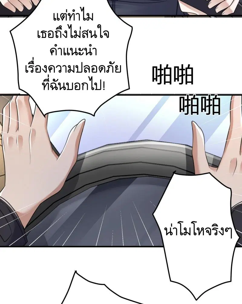 The First Order ตอนที่ 280 หน้า 45