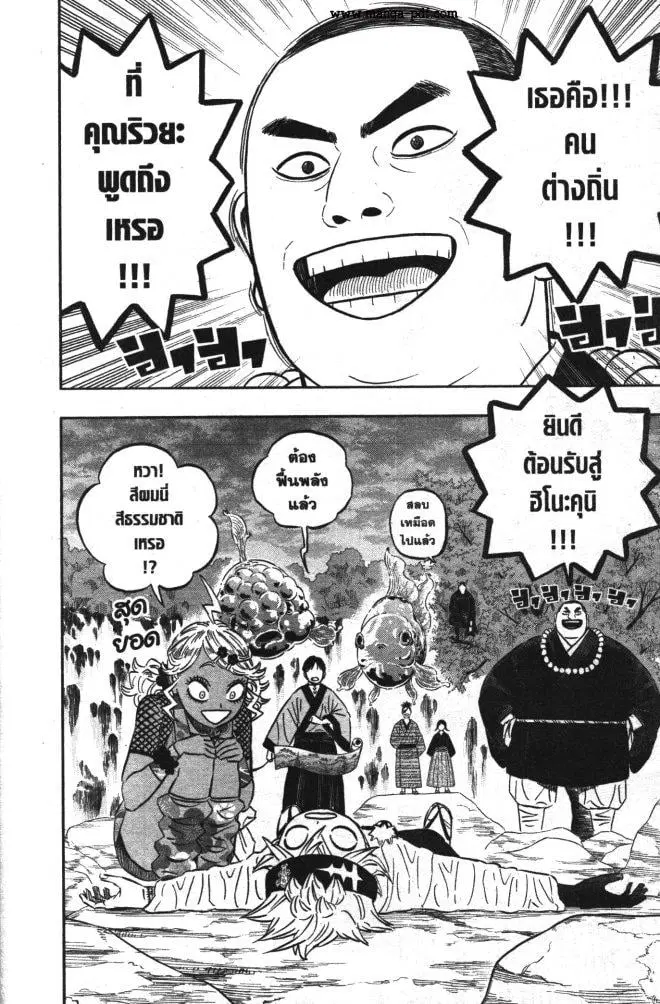 Black Clover ตอนที่ 341 หน้า 4