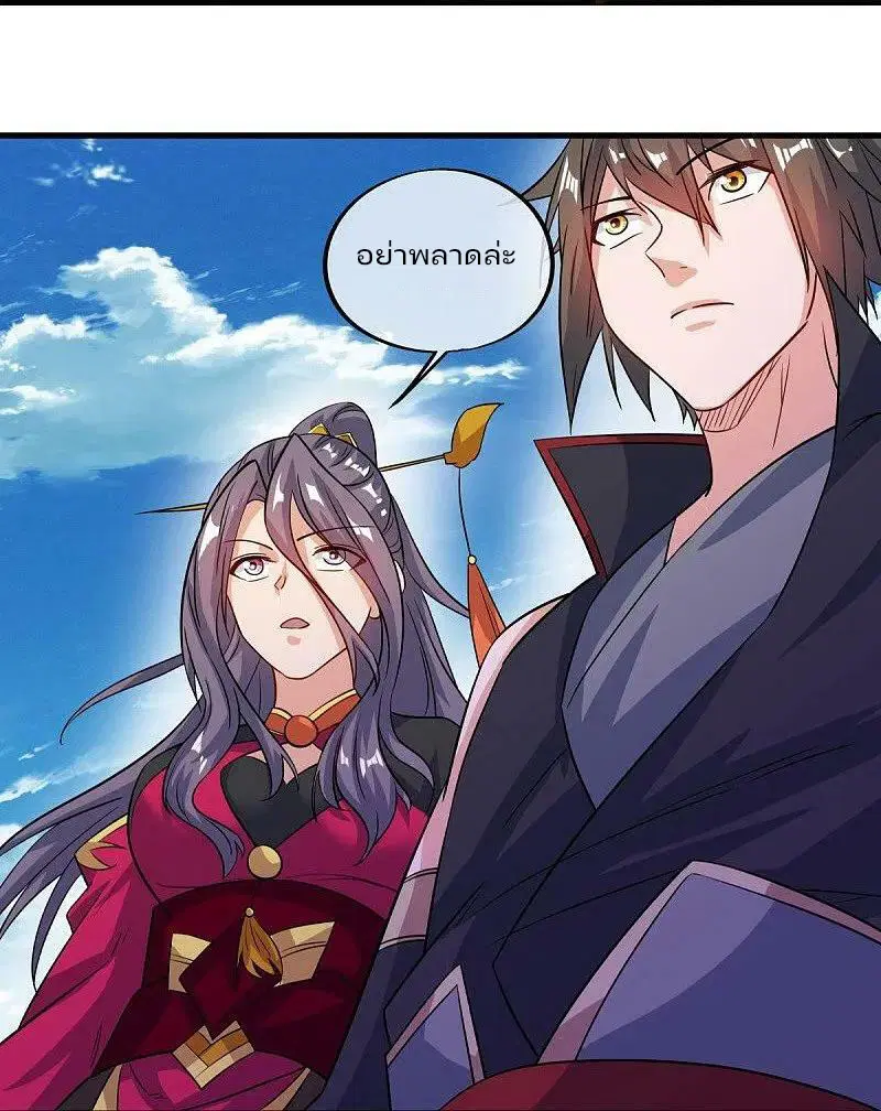 Peerless Battle Spirit ตอนที่ 574 หน้า 29
