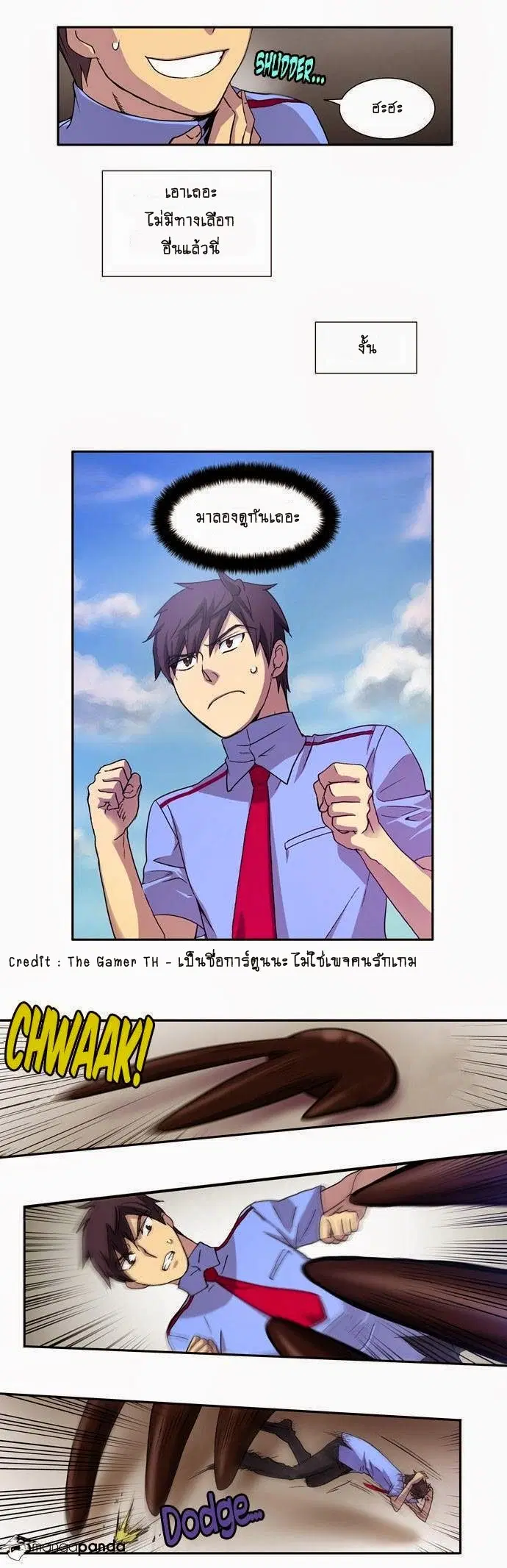 The Gamer ตอนที่ 3 หน้า 19