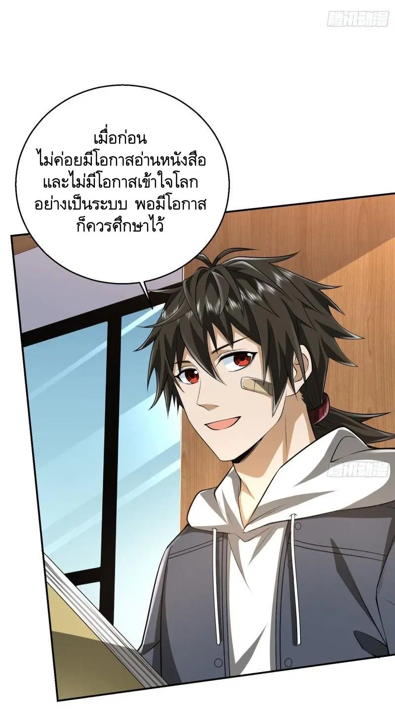 The First Order ตอนที่ 150 หน้า 28
