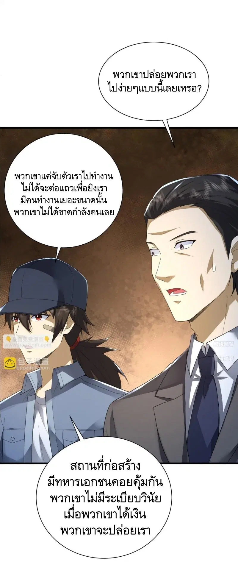 The First Order ตอนที่ 300 หน้า 6