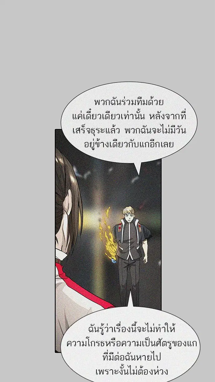 Tower of God ตอนที่ 485 หน้า 11