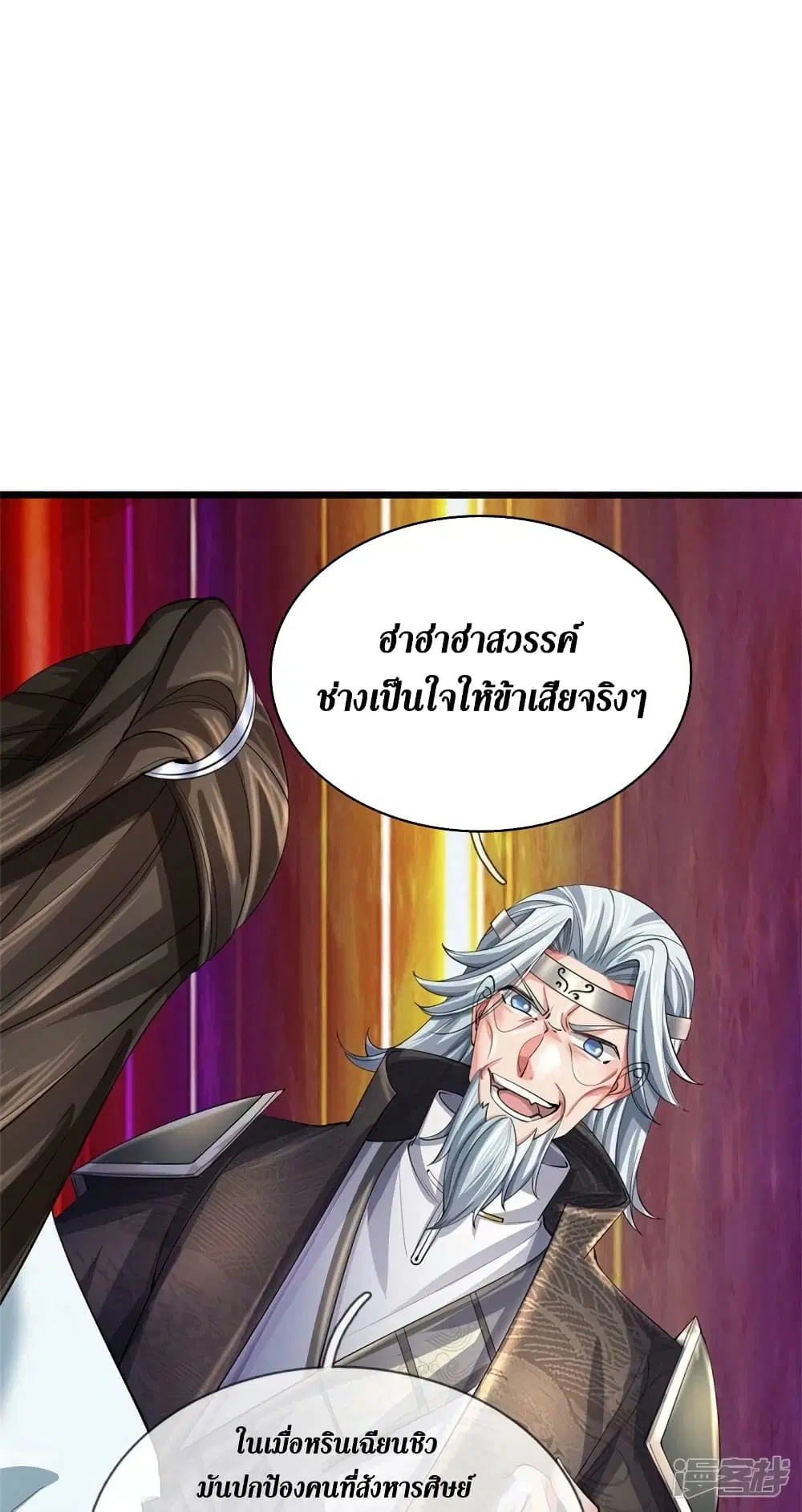 Sky Sword God ตอนที่ 516 หน้า 19