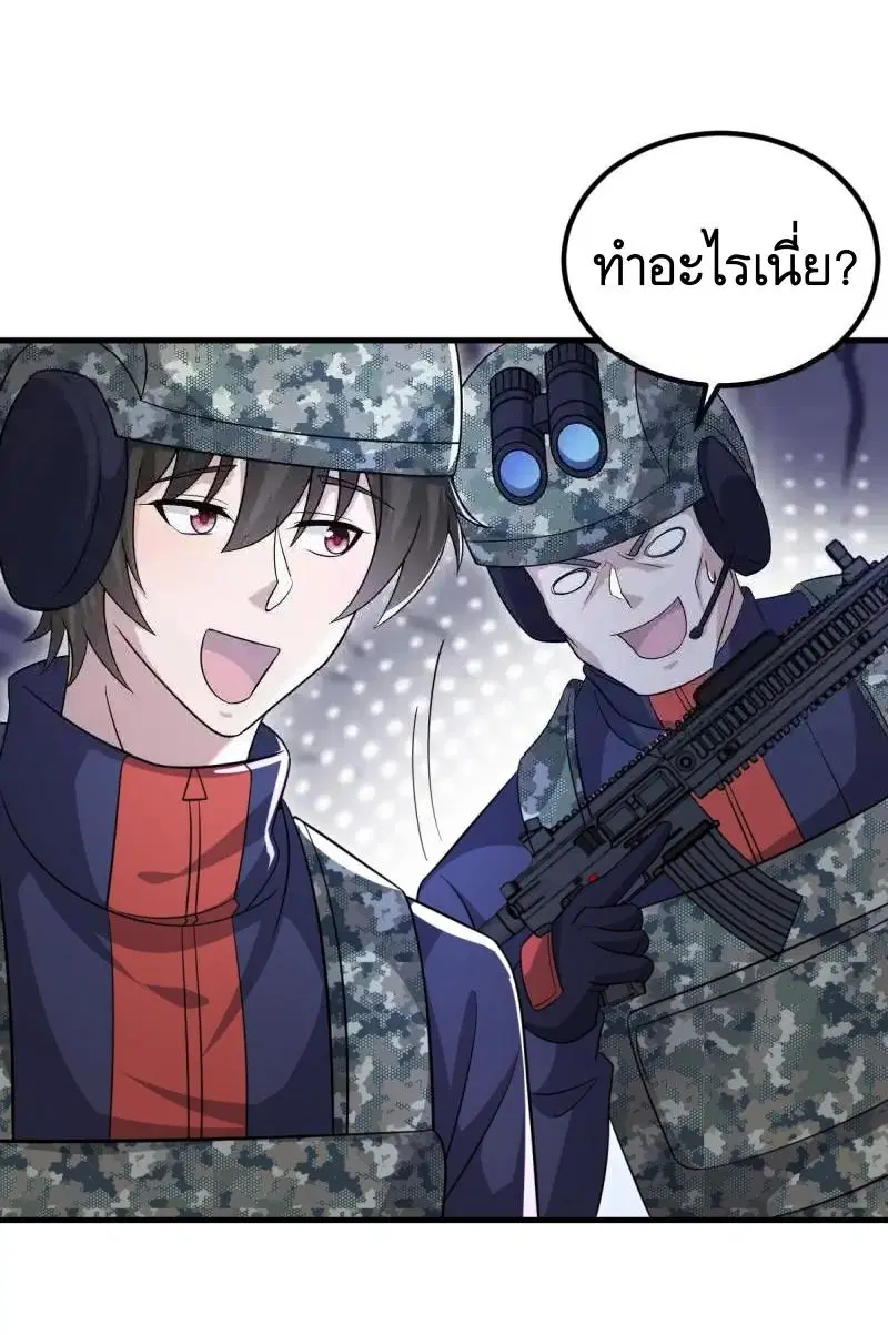 The First Order ตอนที่ 448 หน้า 53
