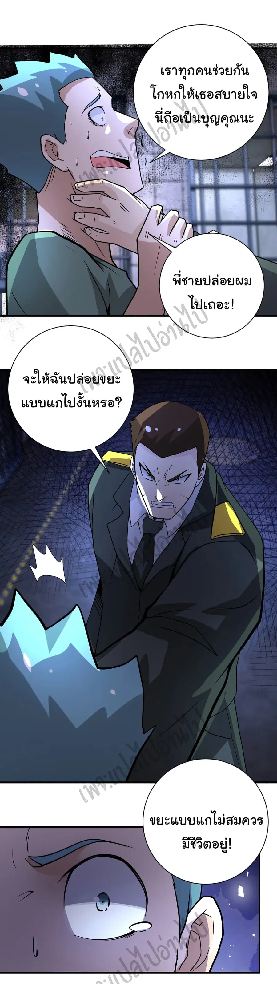 Apocalyptic Super System ตอนที่ 217 หน้า 13
