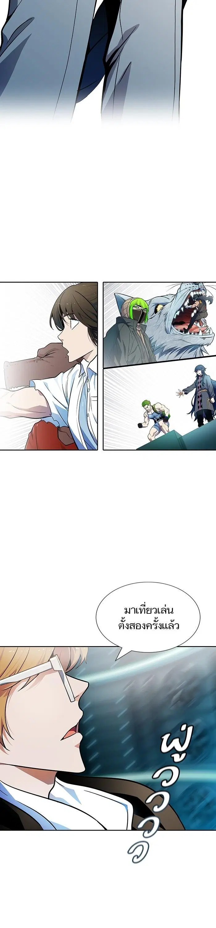 Tower of God ตอนที่ 573 หน้า 50