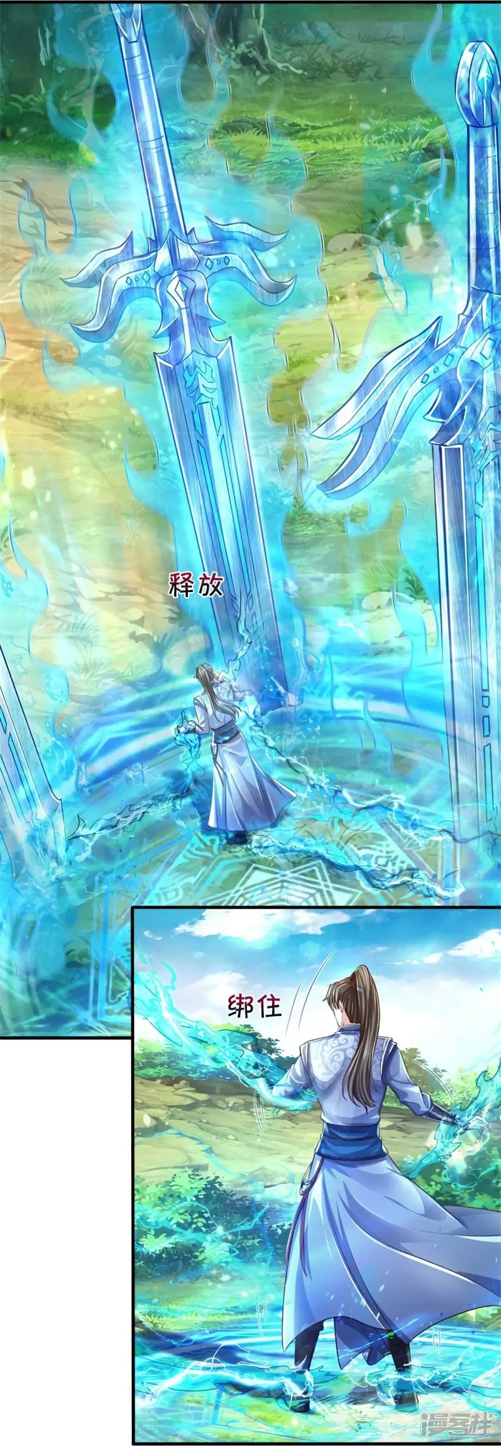 Sky Sword God ตอนที่ 562 หน้า 31