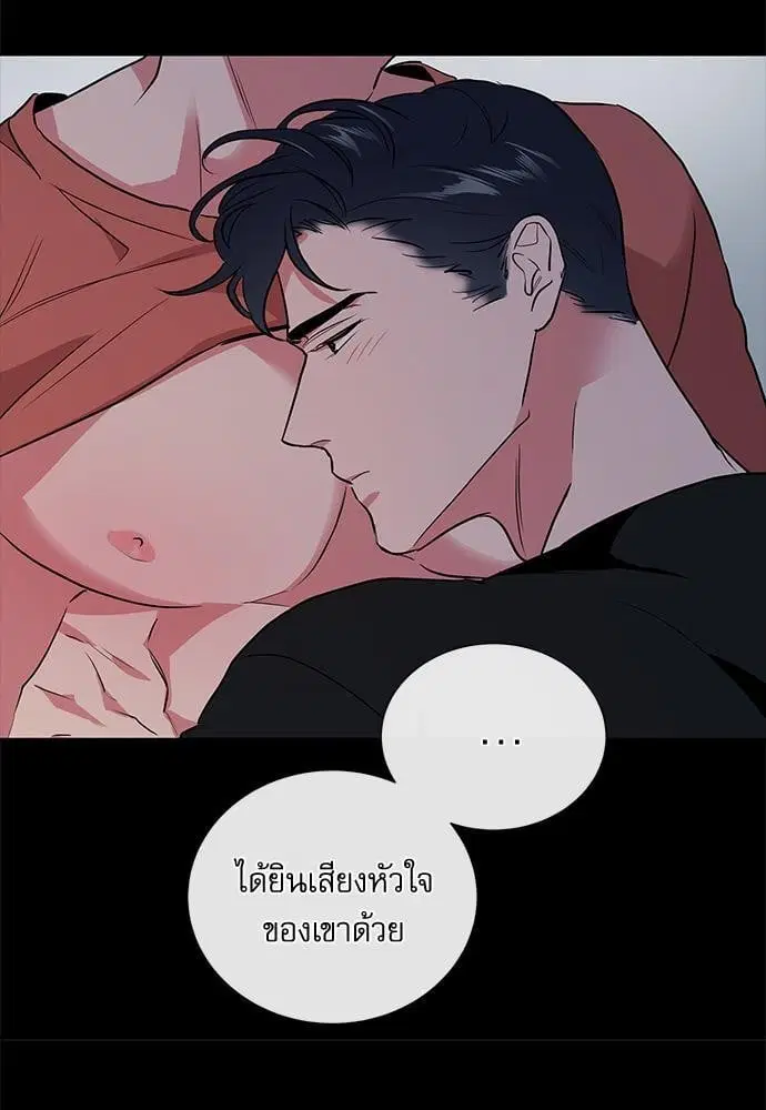 Red Candy – ปฏิบัติการชิงหัวใจ ตอนที่ 49 หน้า 31