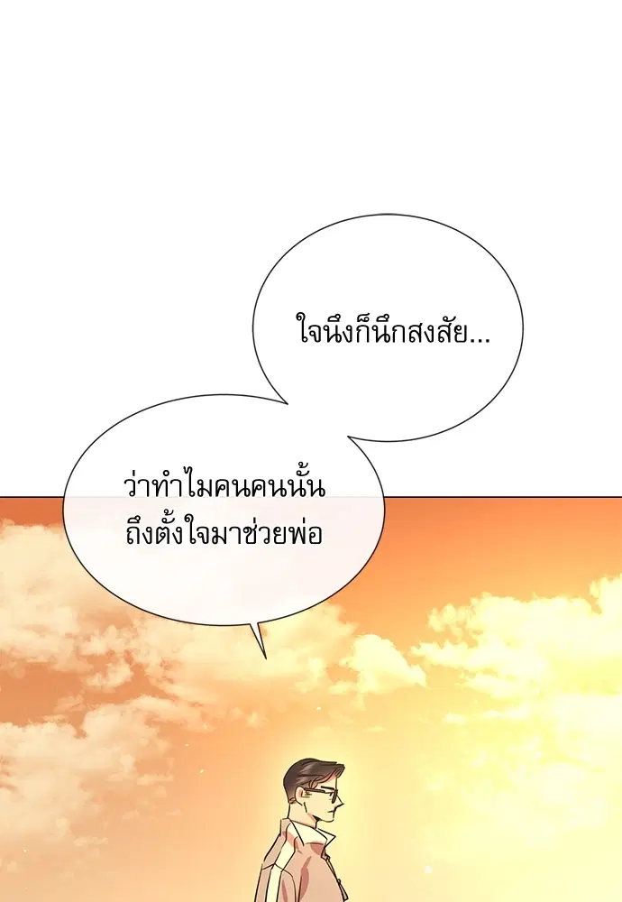 Red Candy – ปฏิบัติการชิงหัวใจ ตอนที่ 81 หน้า 65