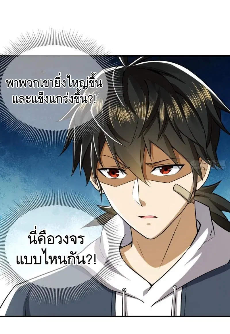 The First Order ตอนที่ 165 หน้า 28