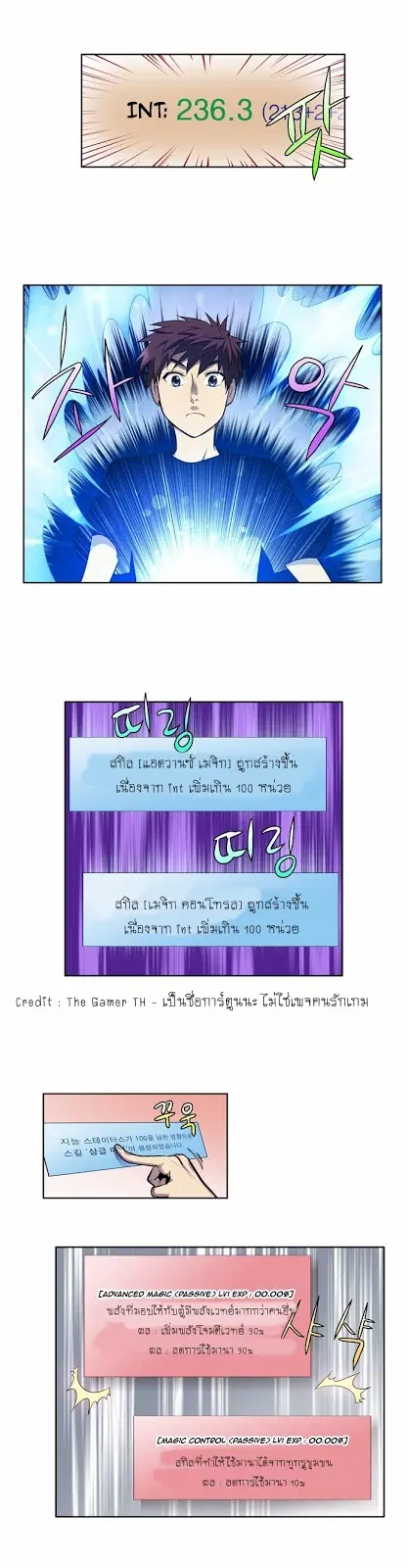 The Gamer ตอนที่ 117 หน้า 13