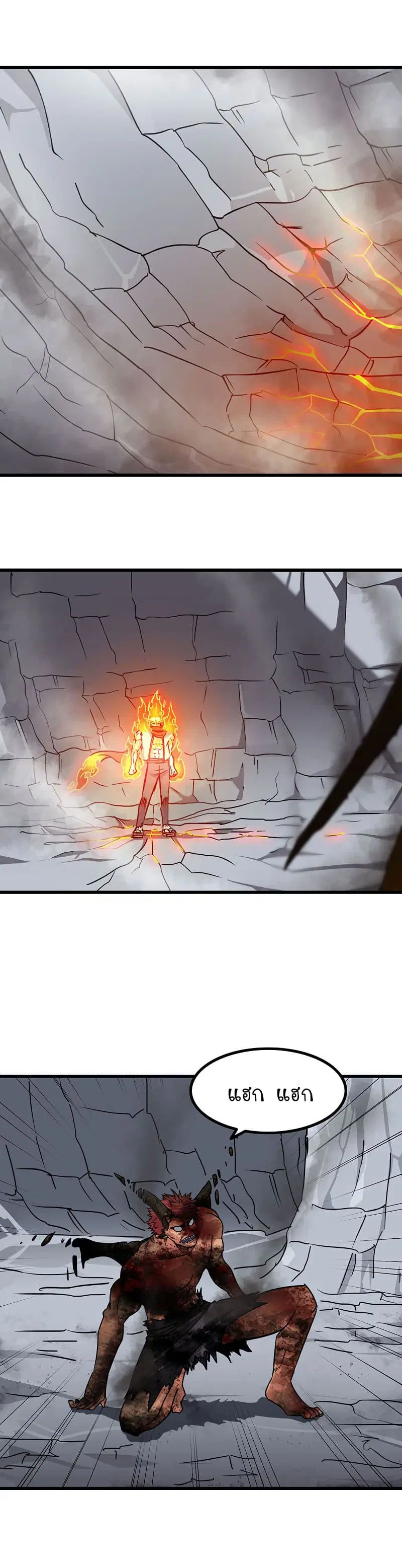 My Wife is a Demon Queen ตอนที่ 128 หน้า 5